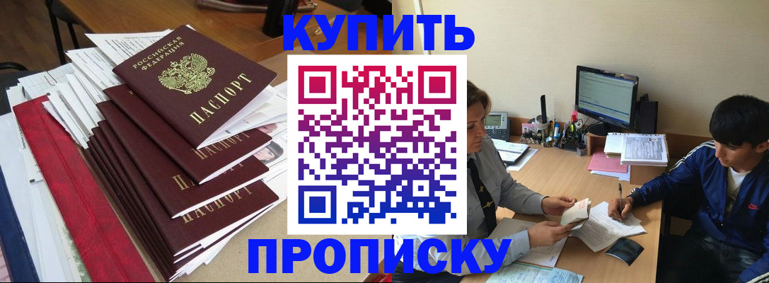 временная регистрация собственник в Арске