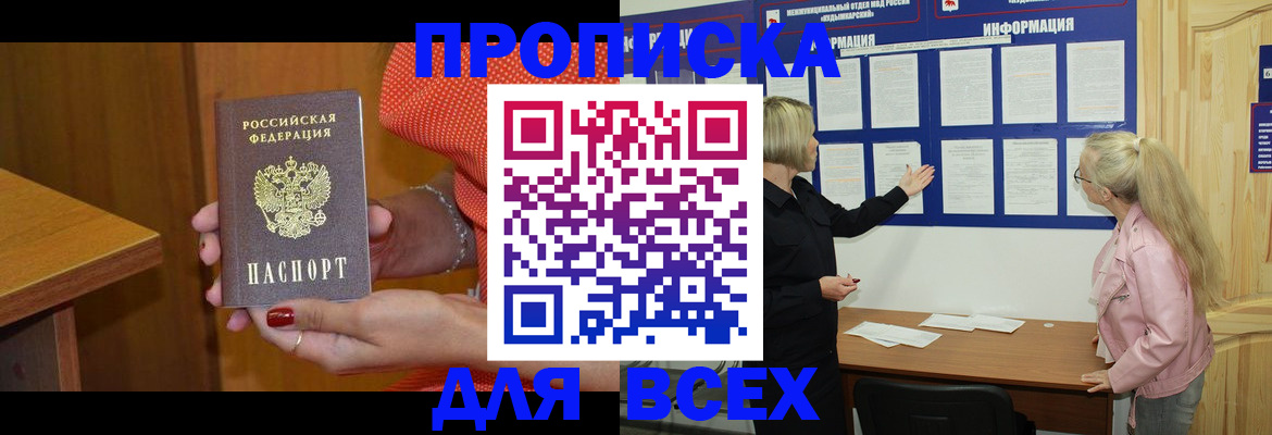 временная регистрация законно в Арске
