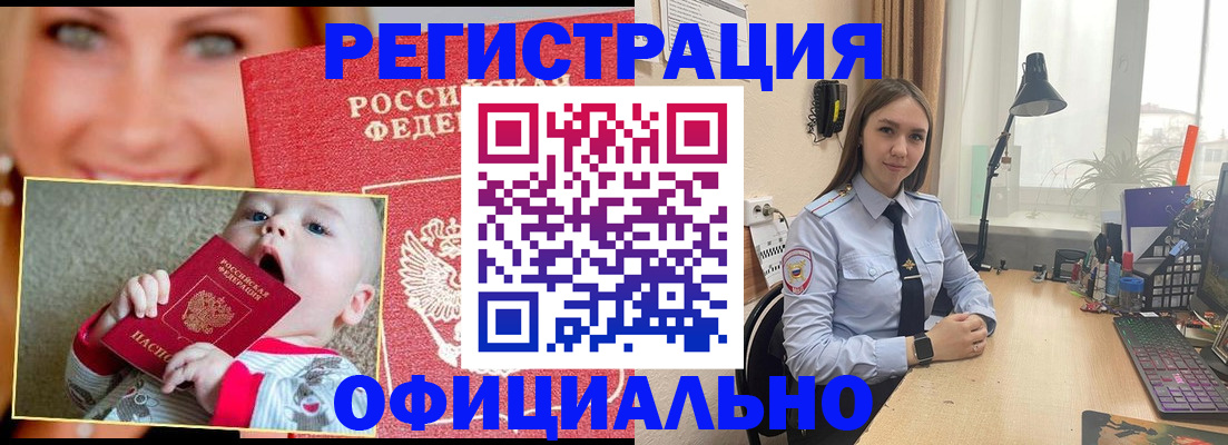 прописка регистрация в Арске