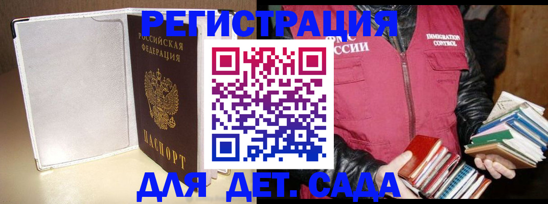 временная регистрация адрес в Арске