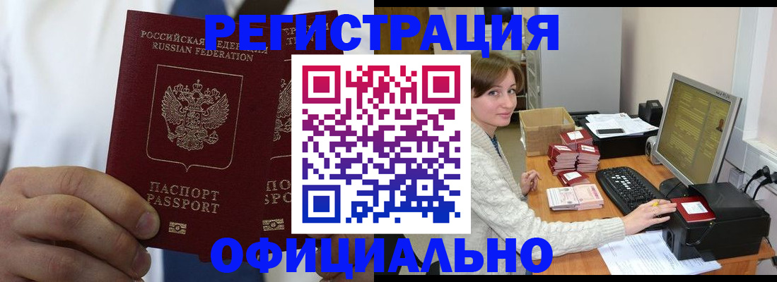 прописка для школы в Арске