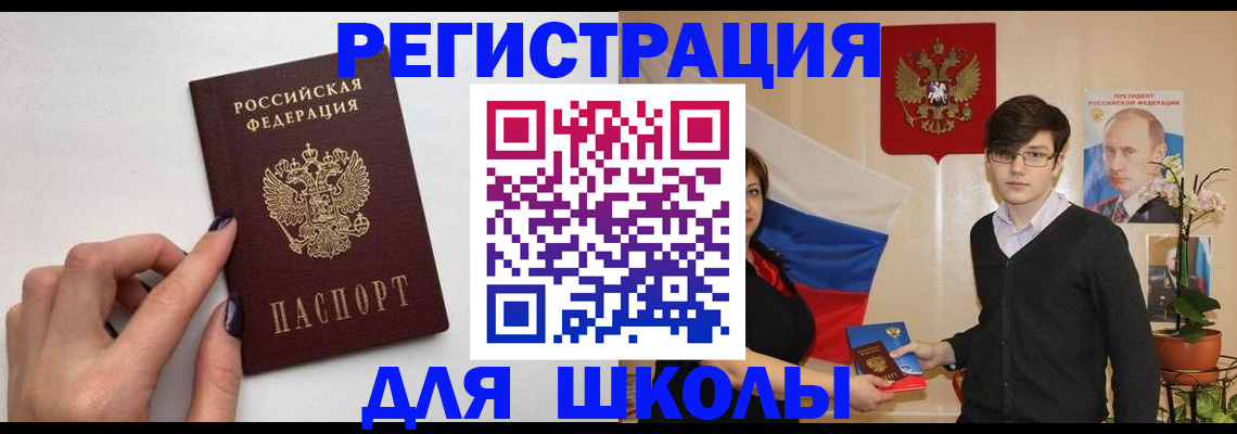 временная регистрация для всех в Арске