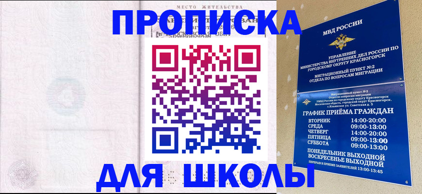 временная регистрация госуслуги в Арске