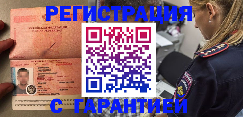 временная регистрация собственник в Арске