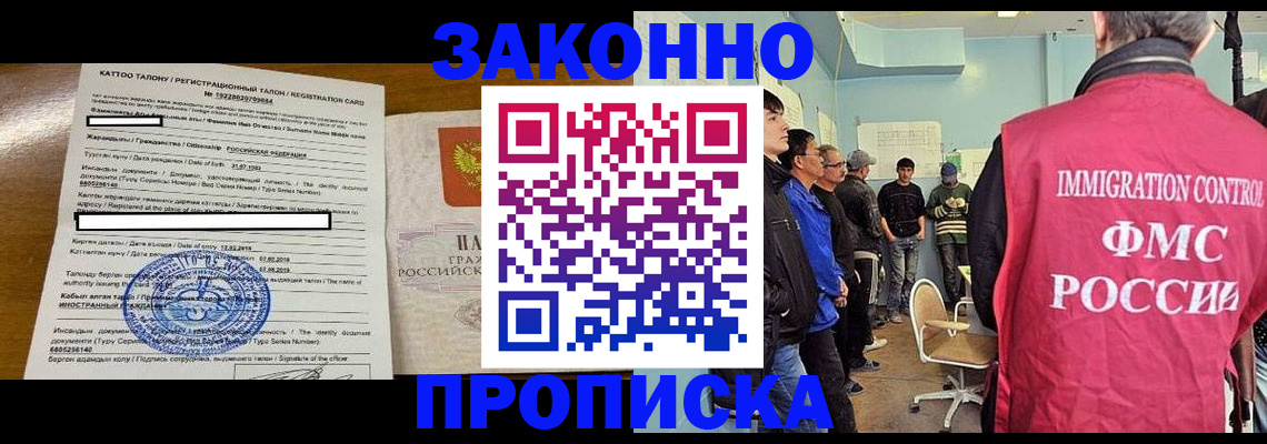 прописка для школы в Арске