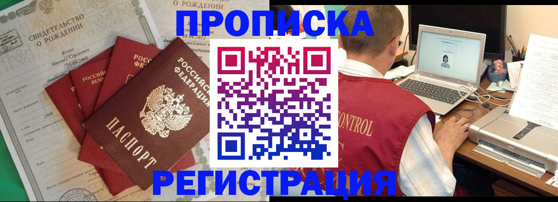 прописка для военкомата в Арске