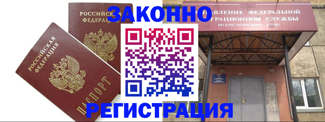 регистрация в Арске