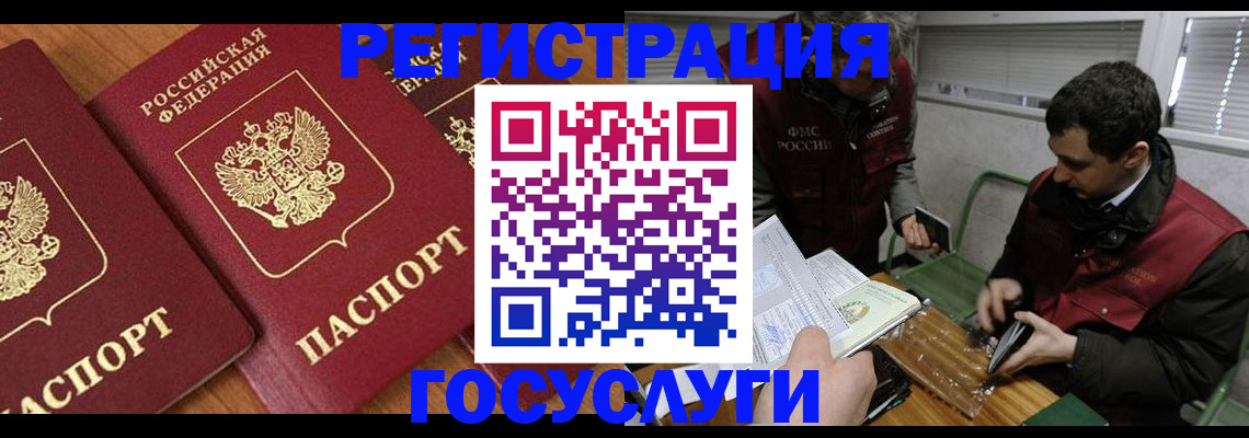 временная регистрация недорого в Арске